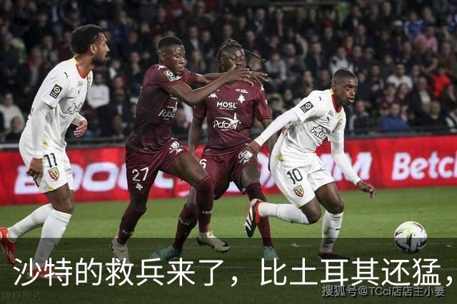 沙特的救兵来了，比土耳其还猛，中方已仁至义尽，红海浑水不能蹚